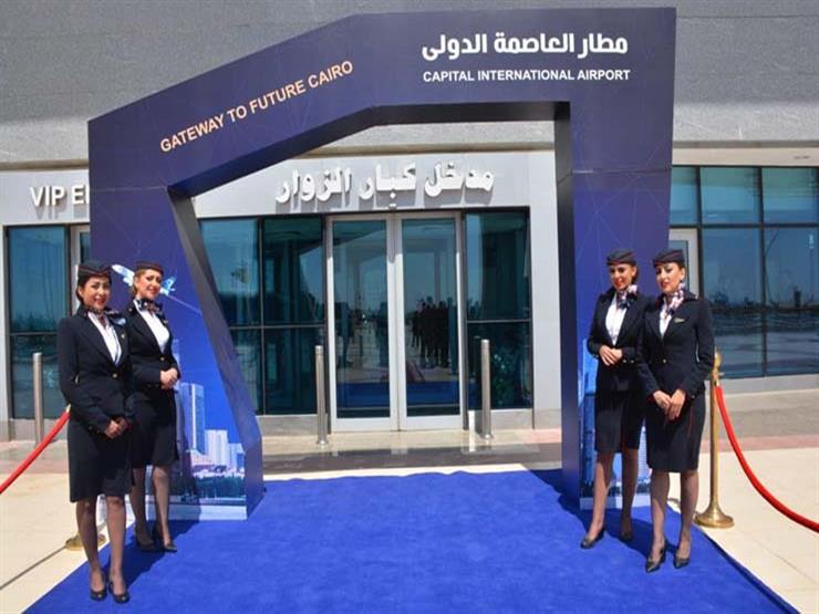مطار العاصمة الدولي