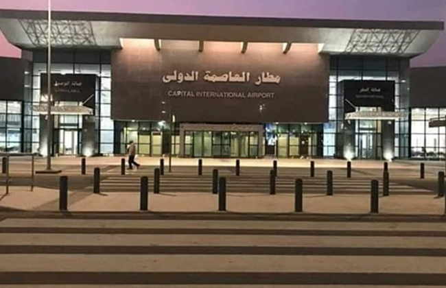 مطار العاصمة الدولي